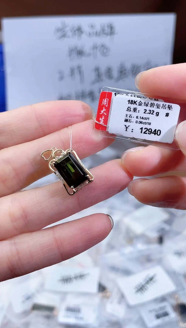 颈饰18K金镶嵌碧玺-专柜-