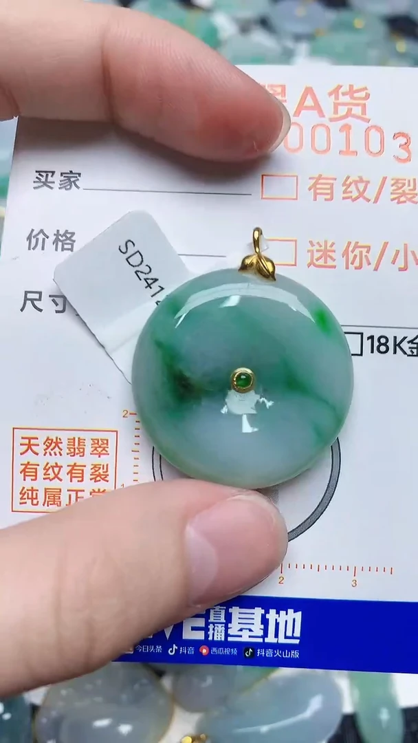 【闪购商品】翡翠颈饰18K金镶嵌87678687678