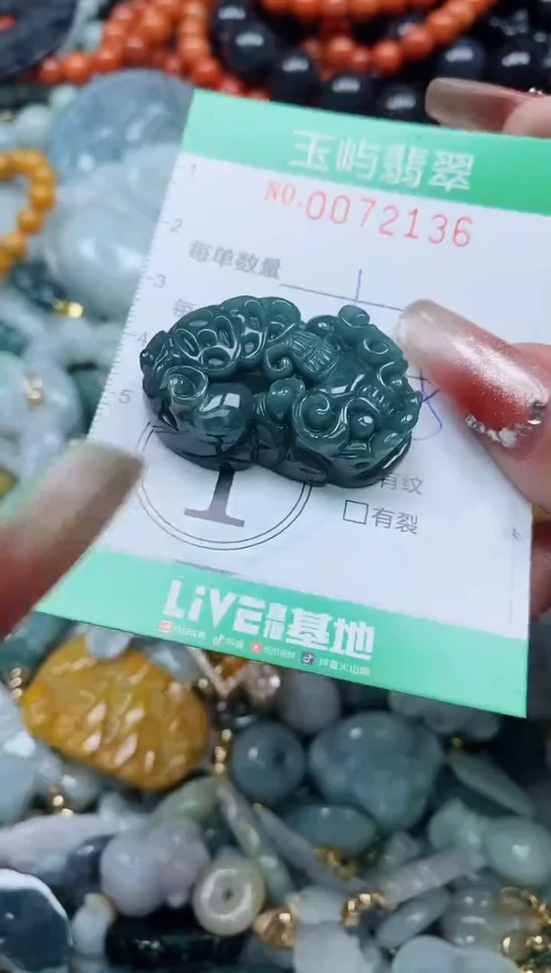 【闪购商品】翡翠颈饰未镶嵌闪购0072136