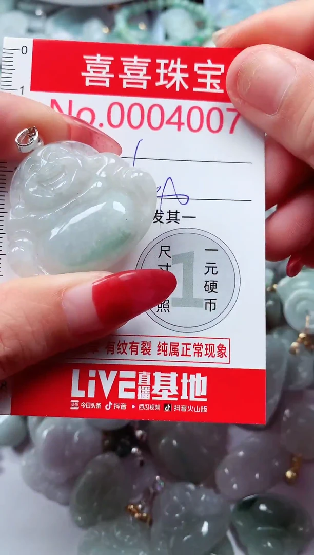 吊坠(不含链)未镶嵌翡翠4007