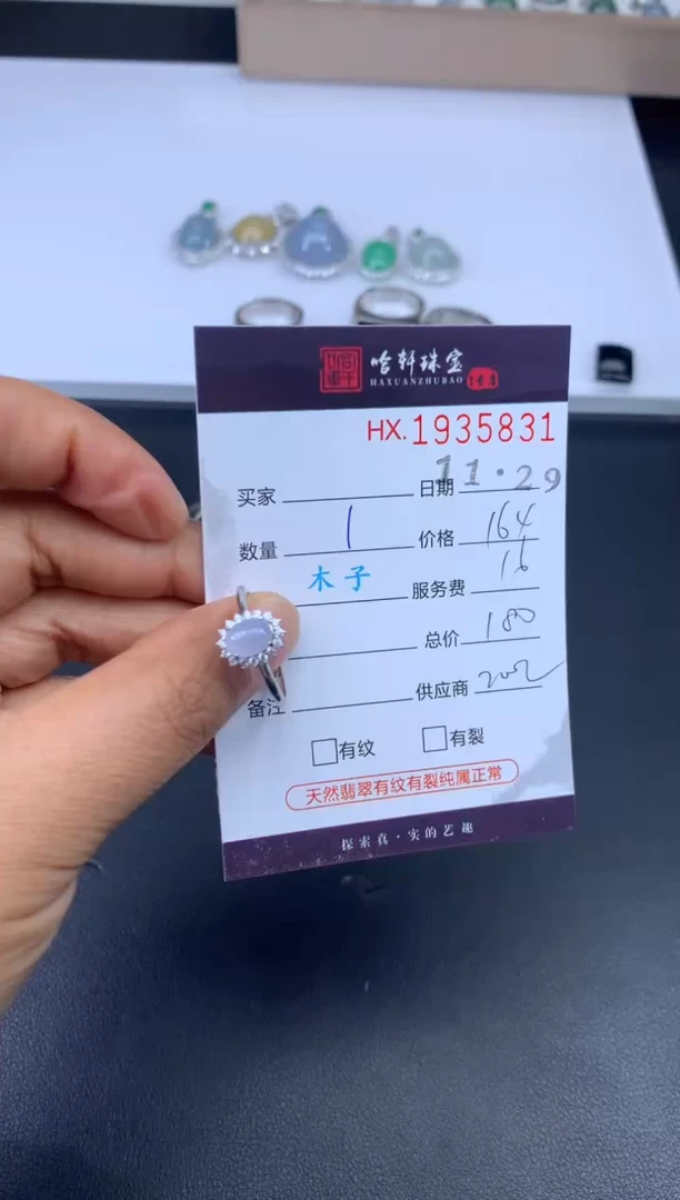 未镶嵌挂件翡翠哈轩 戒指1