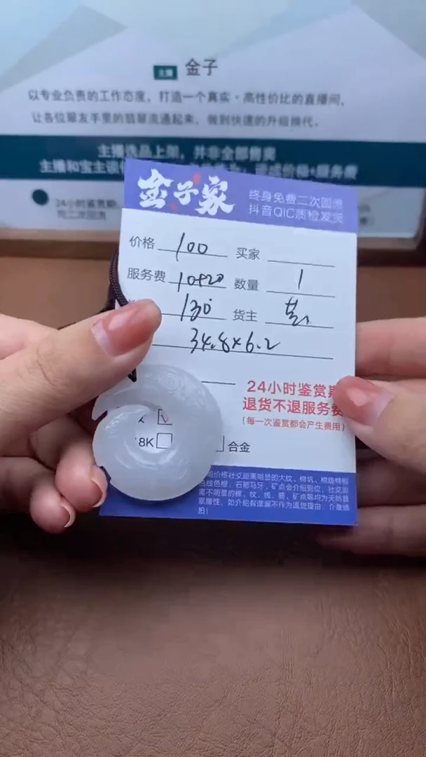 【闪购商品】翡翠颈饰未镶嵌505220504