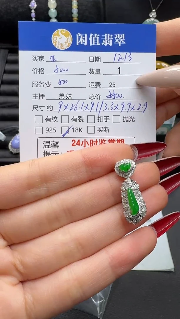 吊坠(不含链)18K金镶嵌翡翠翡翠吊坠