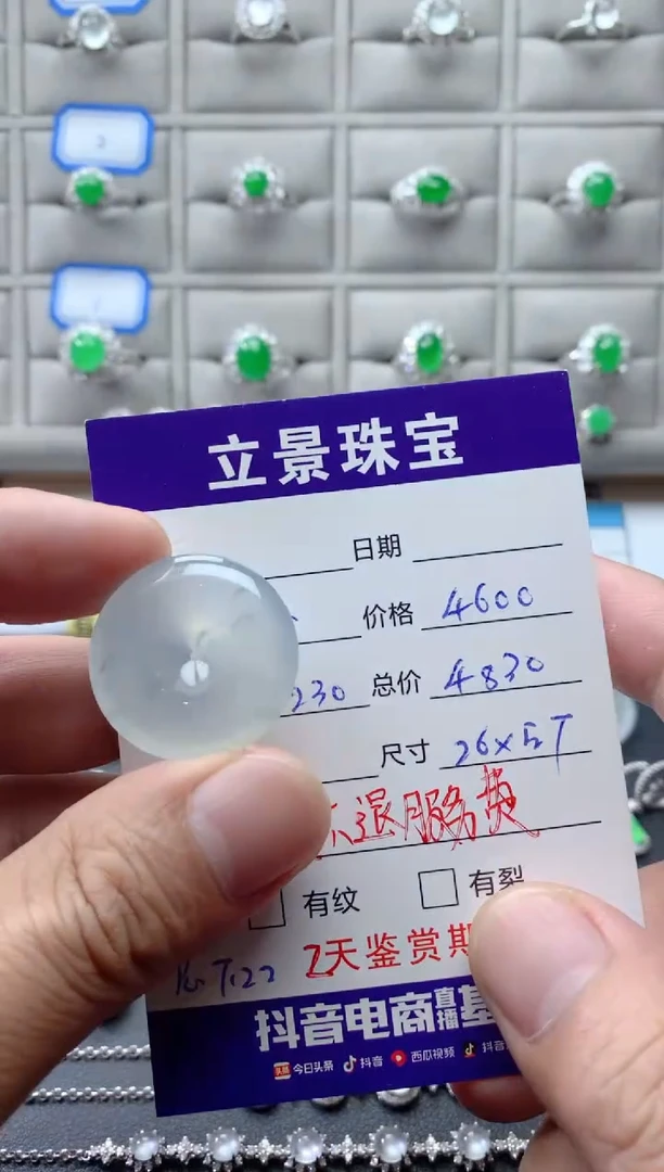 裸石翡翠天然缅甸平安扣