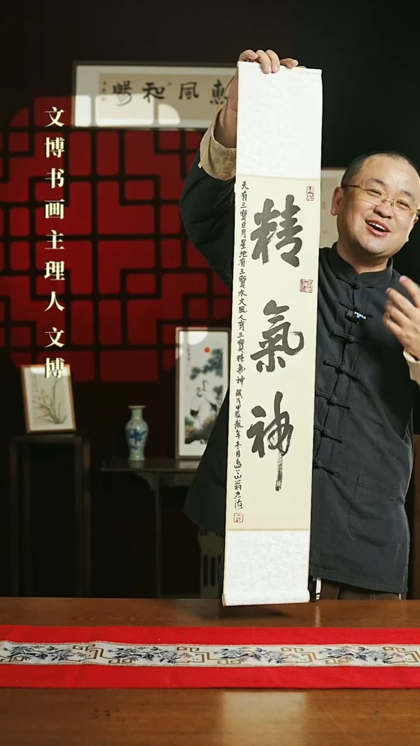 【闪购商品】国画书法卷轴17*110仿古精气神3