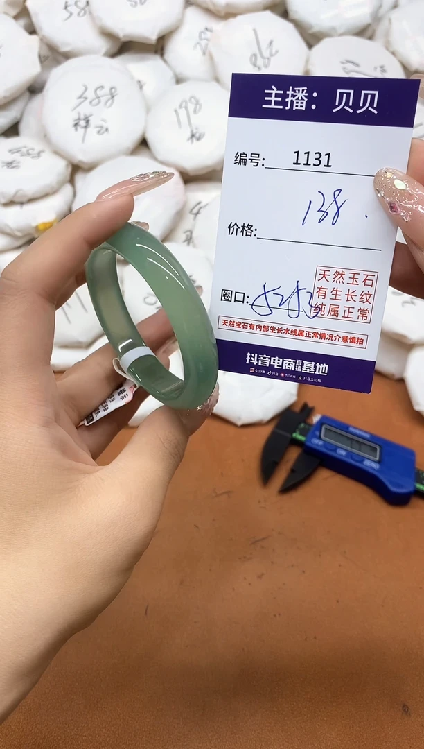 玛瑙/玉髓手镯未镶嵌1131