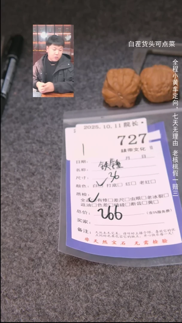 把件文玩核桃﹎****°铁锤727諘帝文化