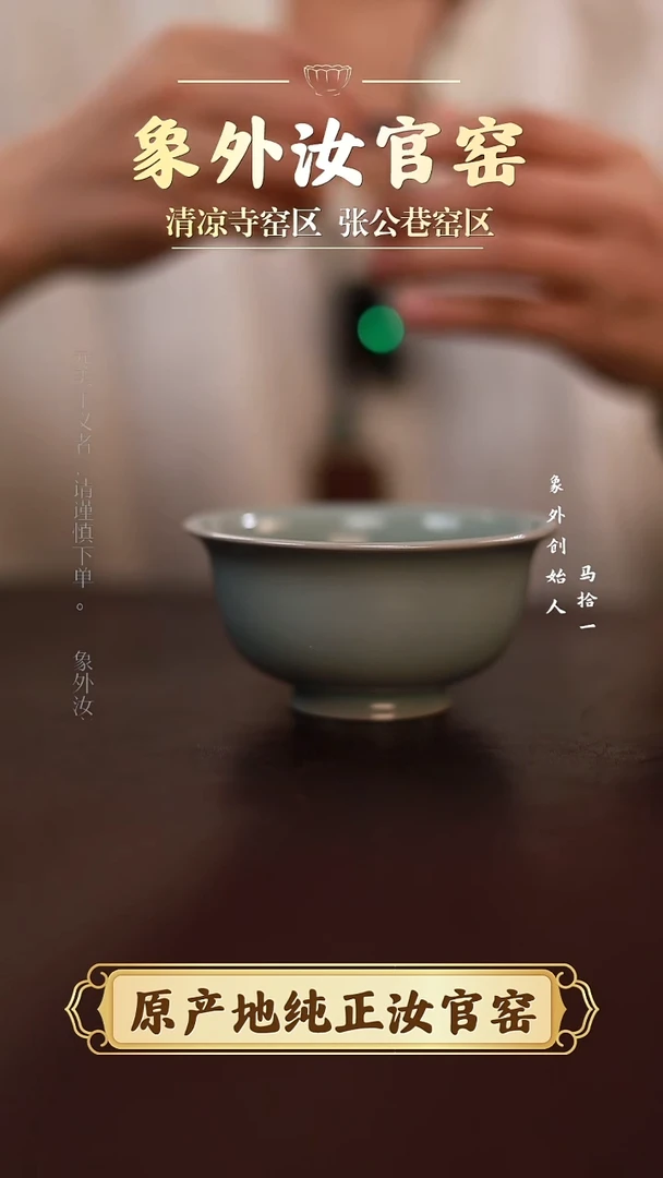 杯0523微瑕粉青仿古压手杯
