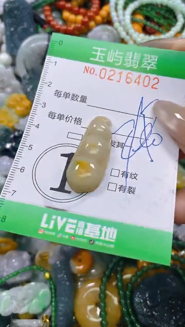 颈饰未镶嵌翡翠闪购0216402