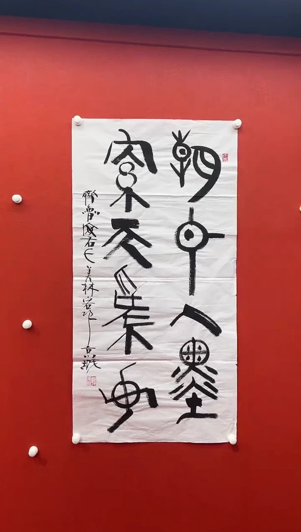 书法首都书画精选作品