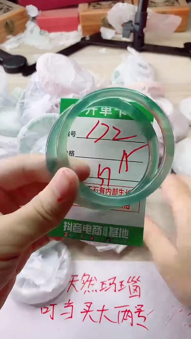 手镯玛瑙/玉髓未镶嵌172