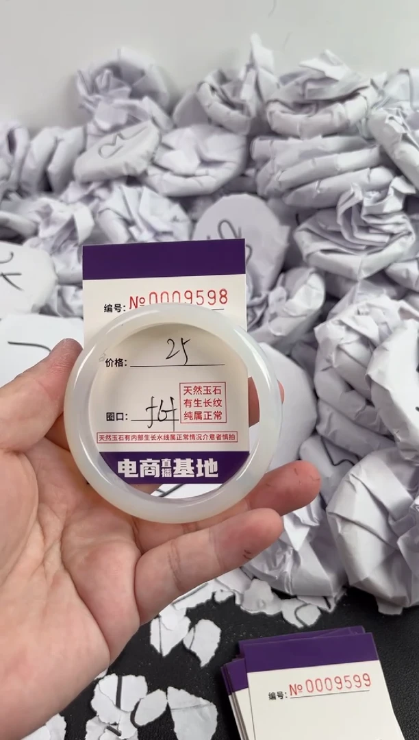 【闪购商品】玛瑙/玉髓手镯未镶嵌9598