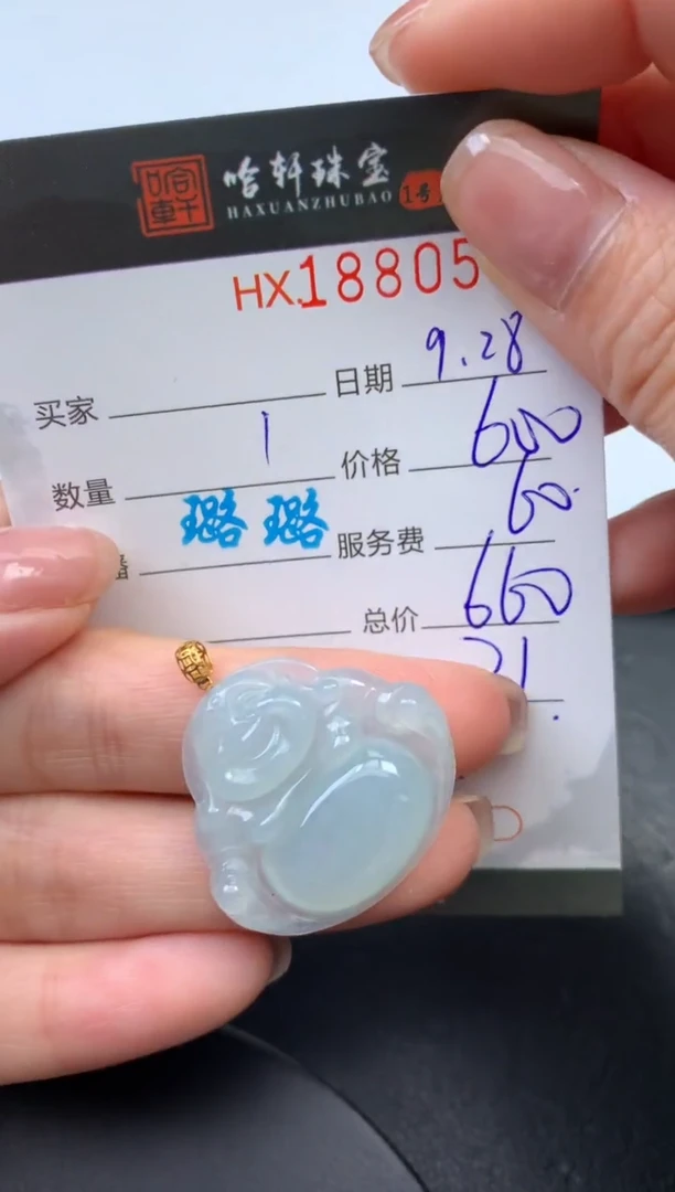 未镶嵌挂件翡翠 哈轩 挂件1