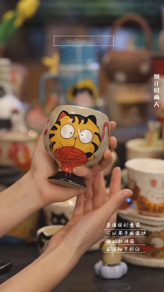 【闪购商品】景德镇可爱设计师款陶瓷