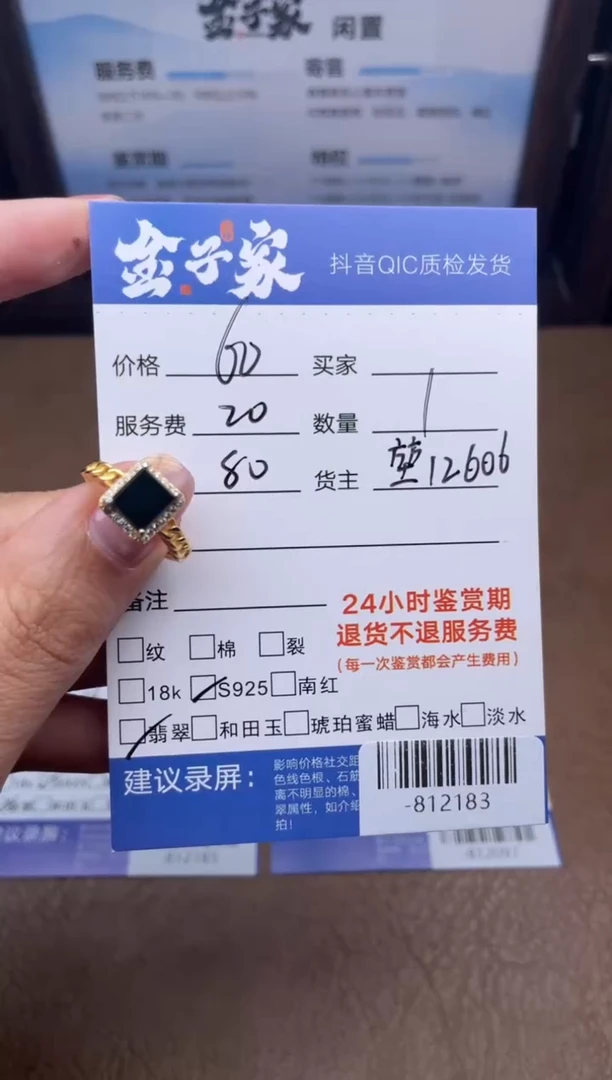 银S925镶嵌戒指翡翠多人-812183