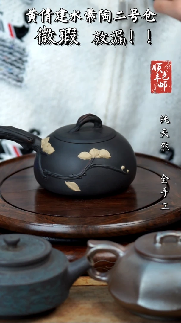 壶黄倩建水紫陶微瑕101