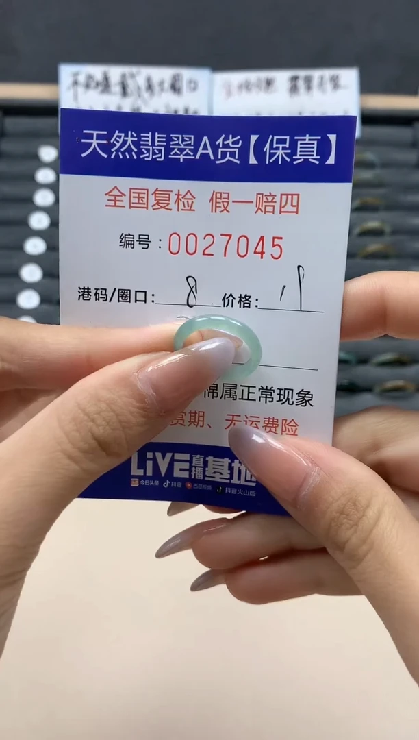 【闪购商品】翡翠戒指未镶嵌天然27045