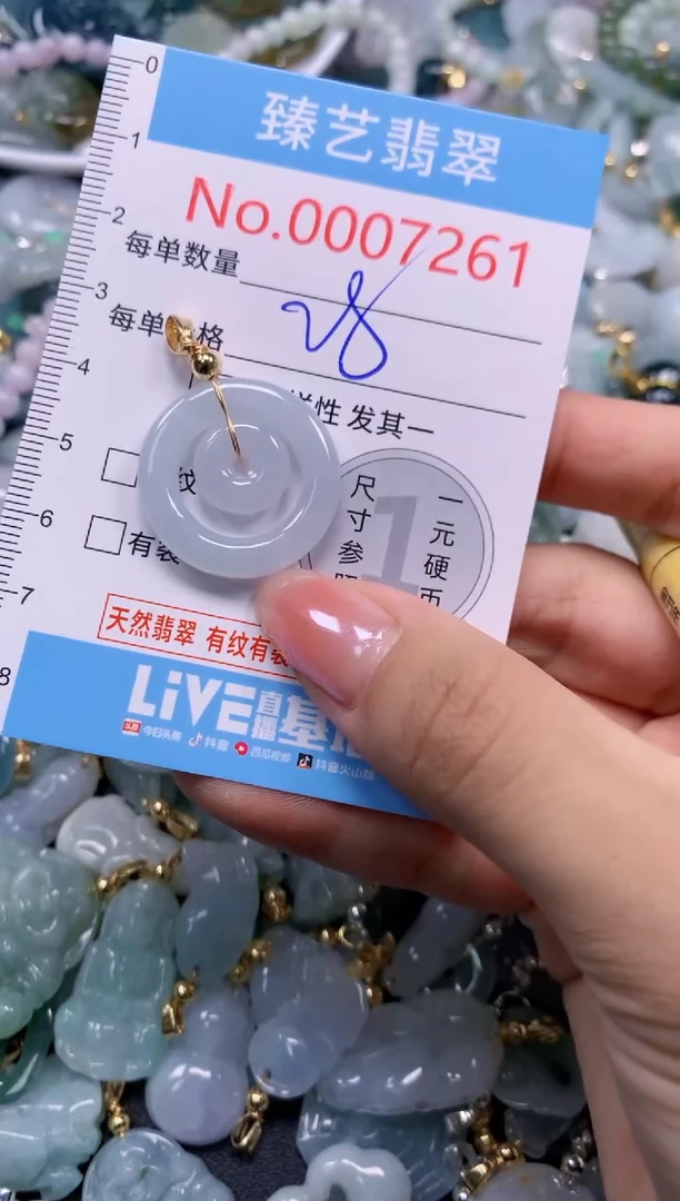 颈饰未镶嵌翡翠7261