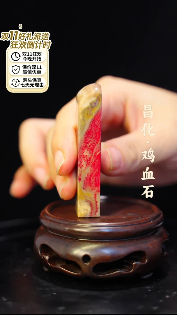 昌化鸡血石一方纯天然印章—kys1