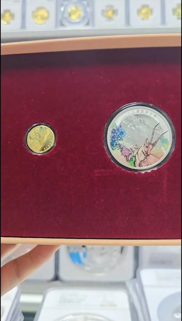 【闪购商品】纯银2023年三江源金银币 盒证全