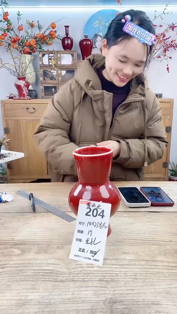 【闪购商品】红陶204