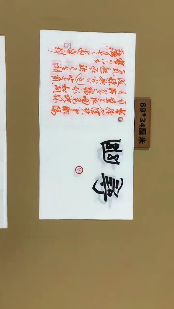 书法冯尚杰老师书法福利