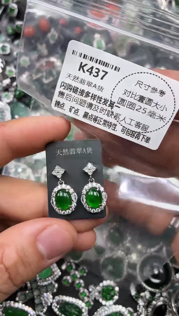 颈饰未镶嵌翡翠K437耳钉