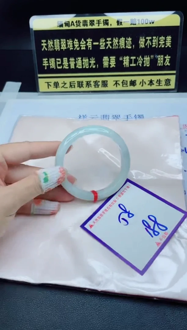 定制翡翠未镶嵌我