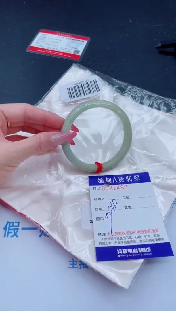 未镶嵌手镯翡翠138.00