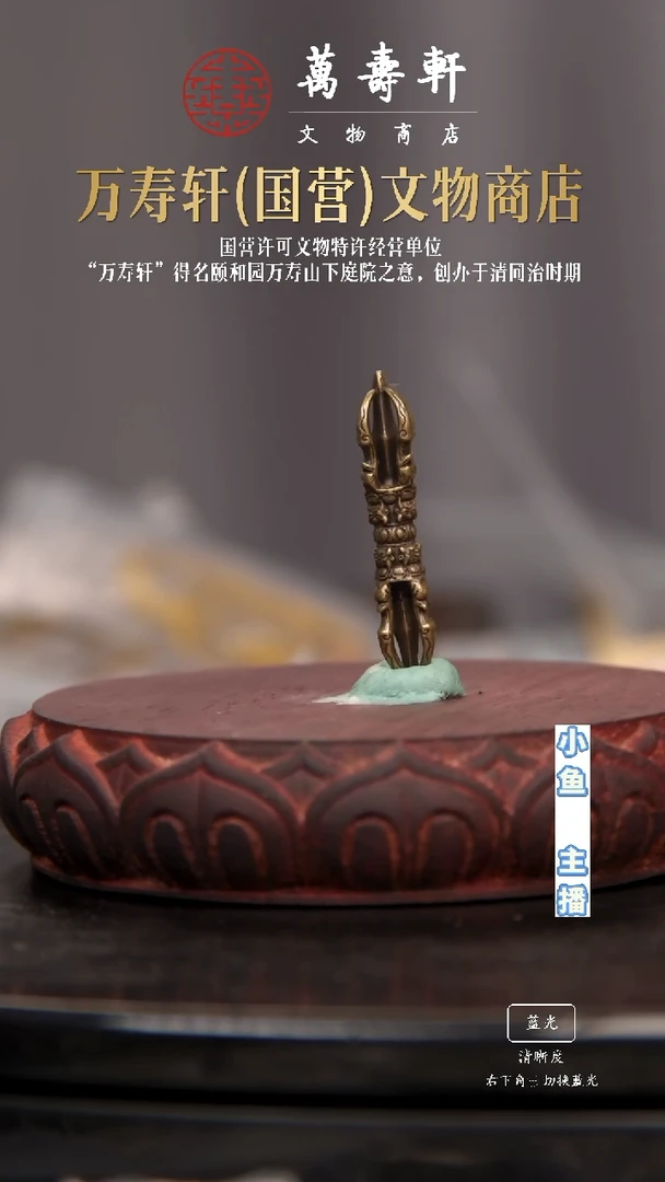 铜?金刚杵11111111