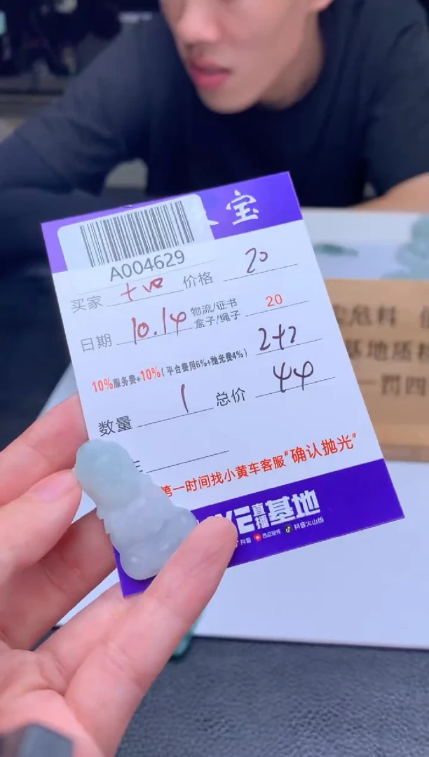 未镶嵌定制翡翠十**?A004629