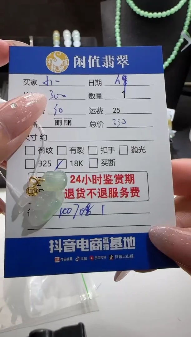 翡翠18K金镶嵌吊坠(不含链)小*翡翠吊坠