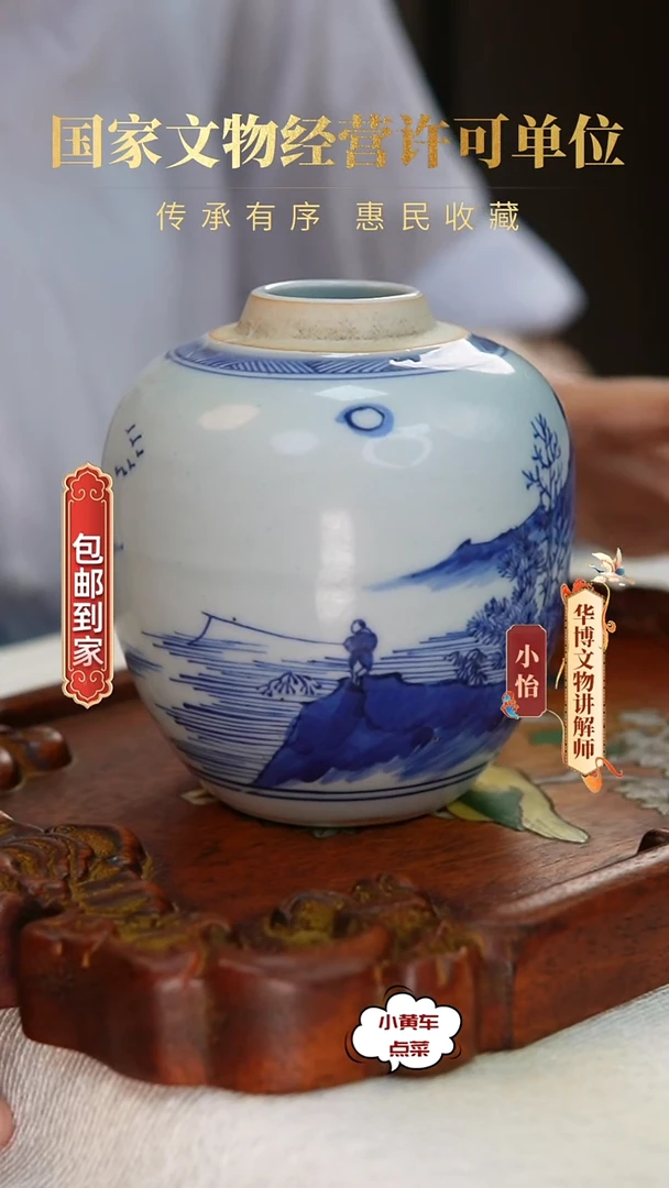 清罐345青花山水人家罐