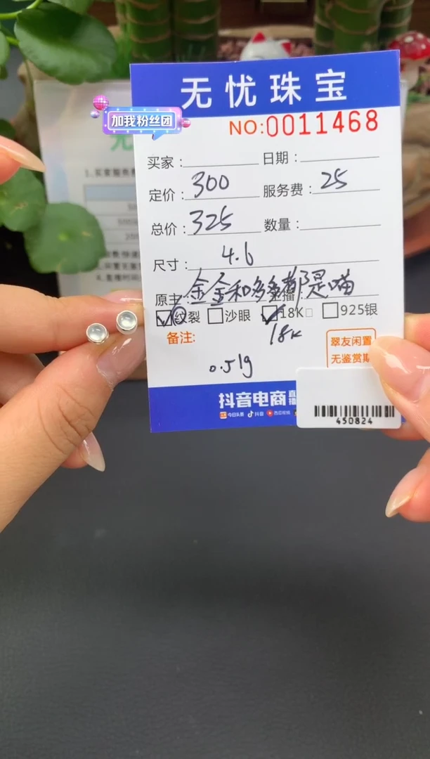18K金镶嵌定制翡翠P****gA348
