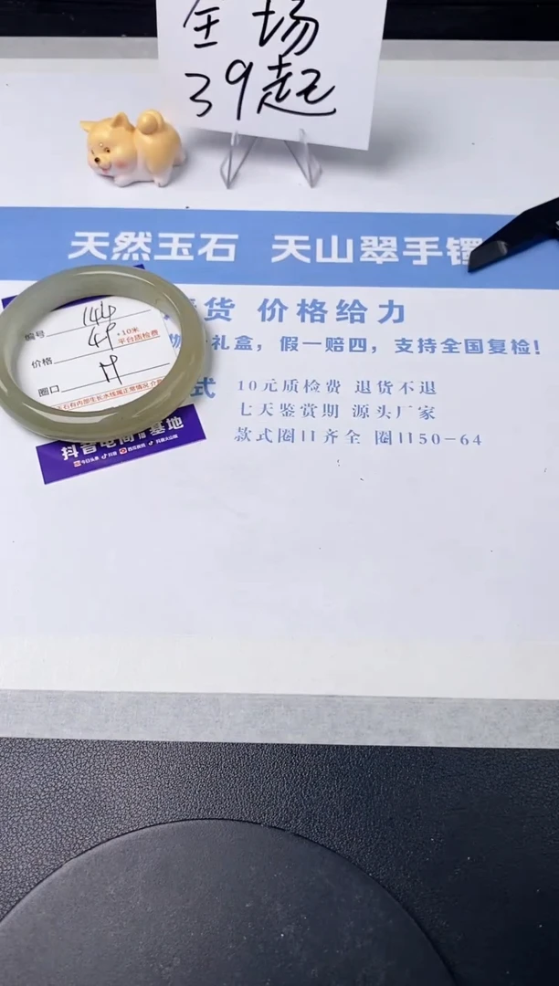 【闪购商品】石英质玉手镯未镶嵌s144-DC