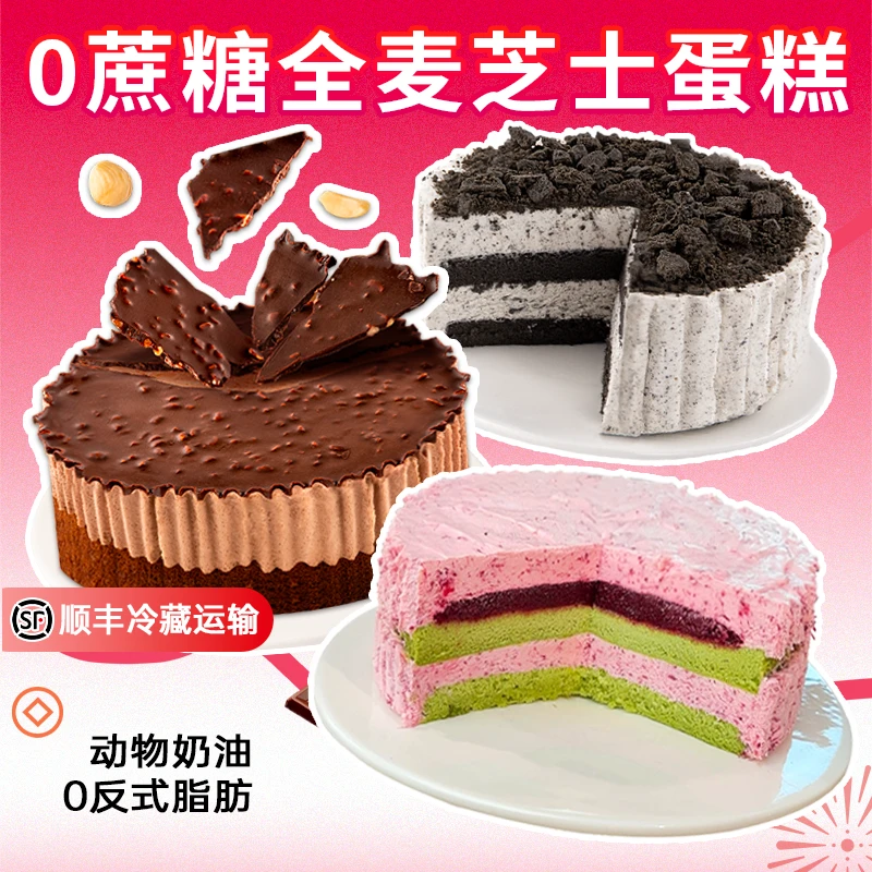 【芝士蛋糕】七年五季蛋糕蓝莓黑巧克力奥巧奶油奶酪甜品糕点400g