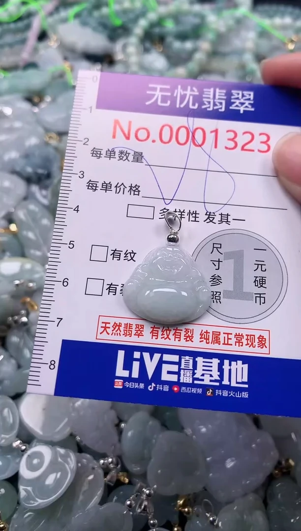 吊坠(不含链)未镶嵌翡翠1323