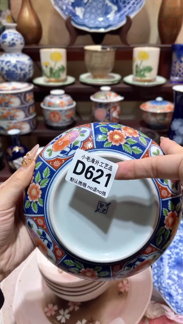 瓷片꧁****꧂小毛28包邮D621