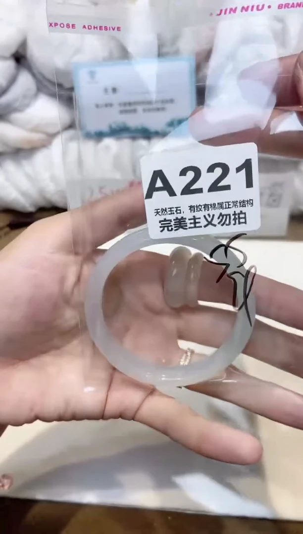 手镯玛瑙/玉髓未镶嵌55