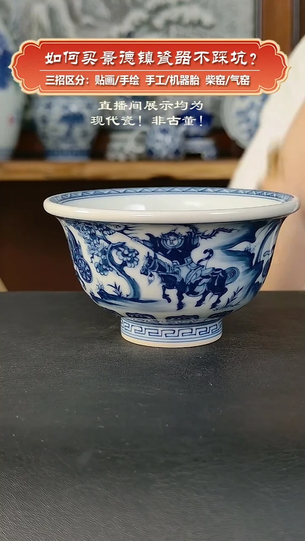 杯记石柴窑-手绘青花鬼谷子压手杯