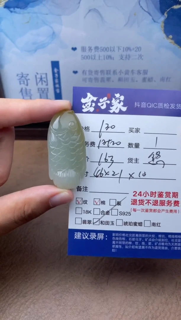 和田玉未镶嵌颈饰517752656