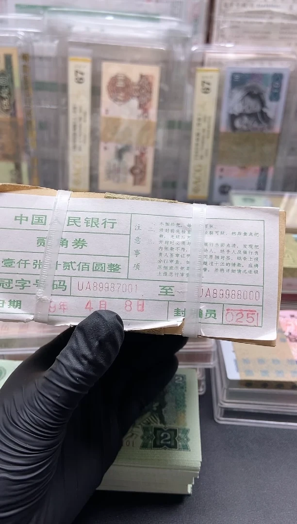 T****R1980年贰角整捆1000张连号
