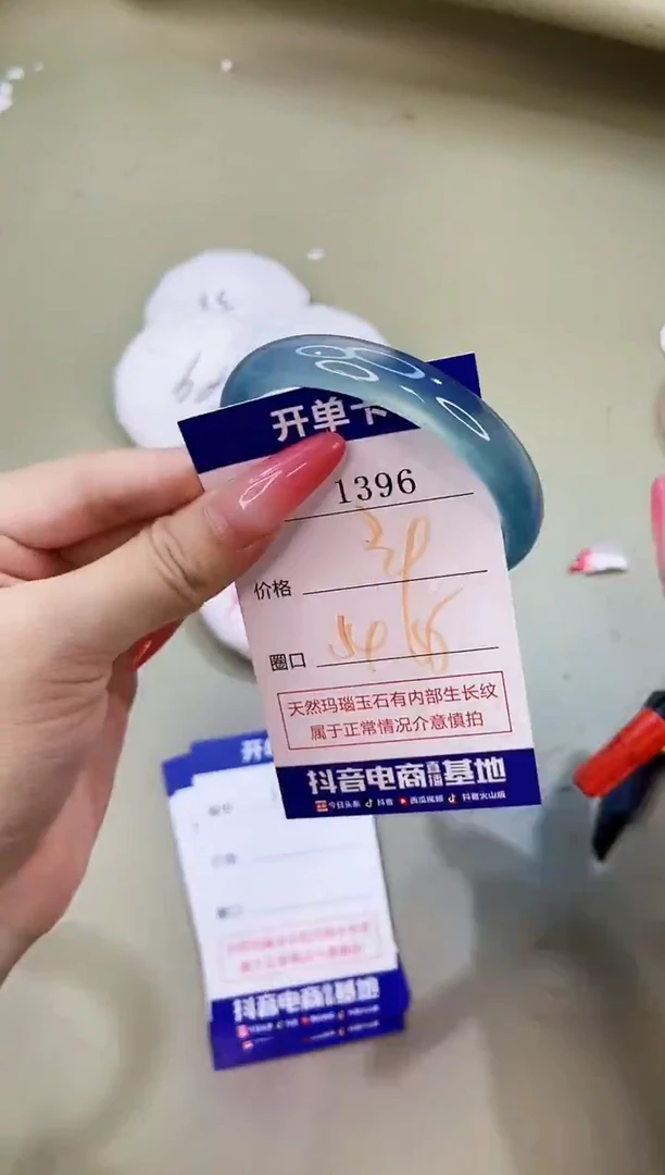 手镯玛瑙/玉髓未镶嵌1396