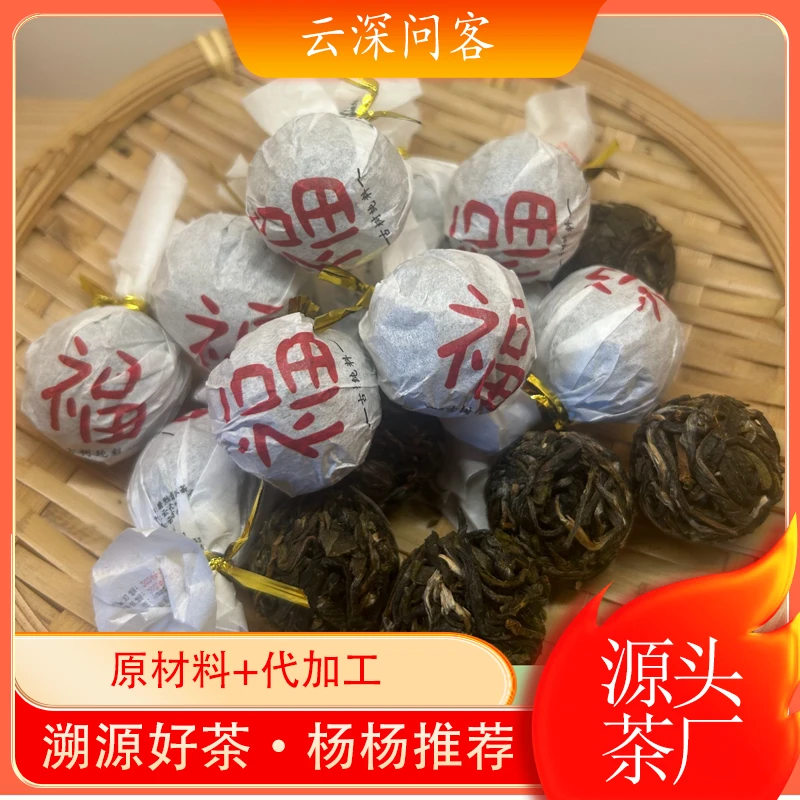 云深问客福字龙珠云南普洱茶生茶甘甜茶厂现货仓库发货花香浓郁
