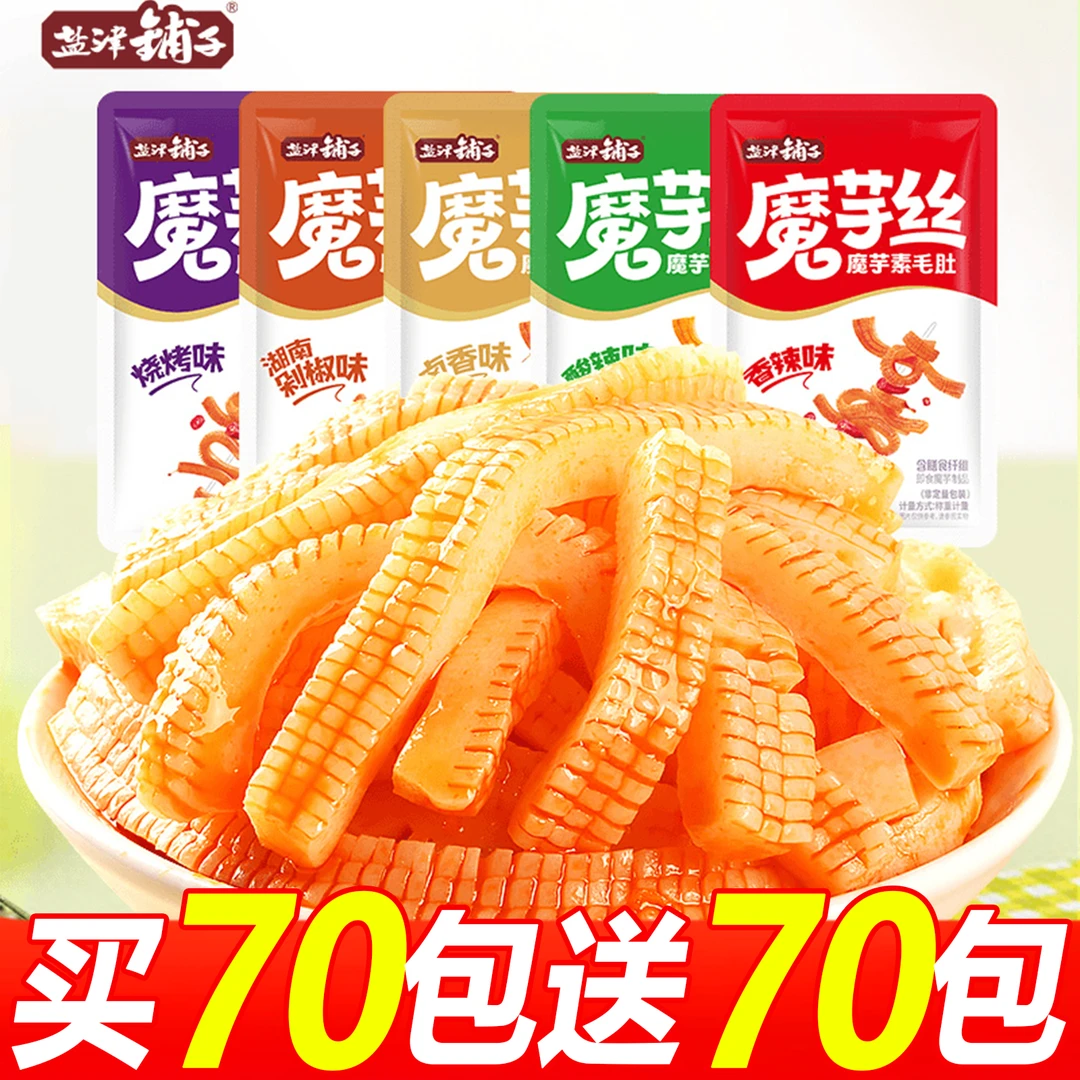 【买70包送70包】盐津铺子魔芋丝素毛肚爽口解馋香辣零食麻辣魔芋爽