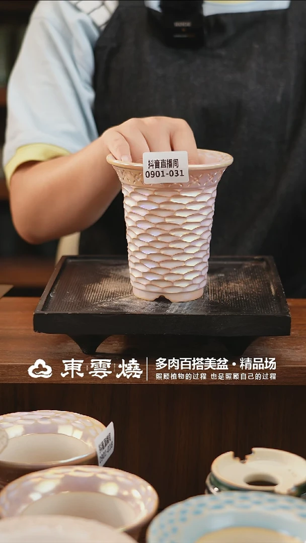 0901-031C万象内口7