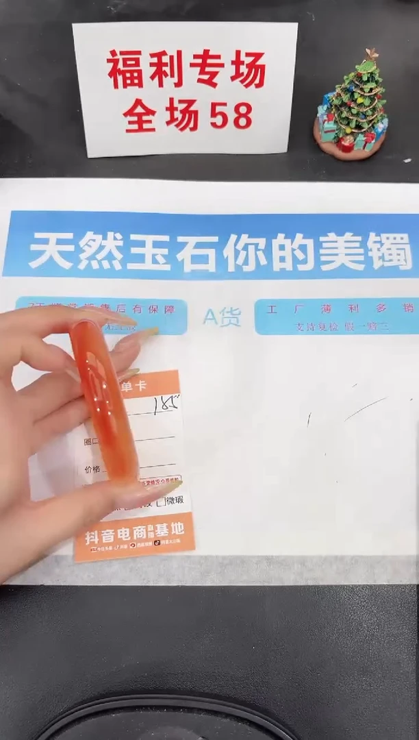 未镶嵌手镯石英质玉155-53.7