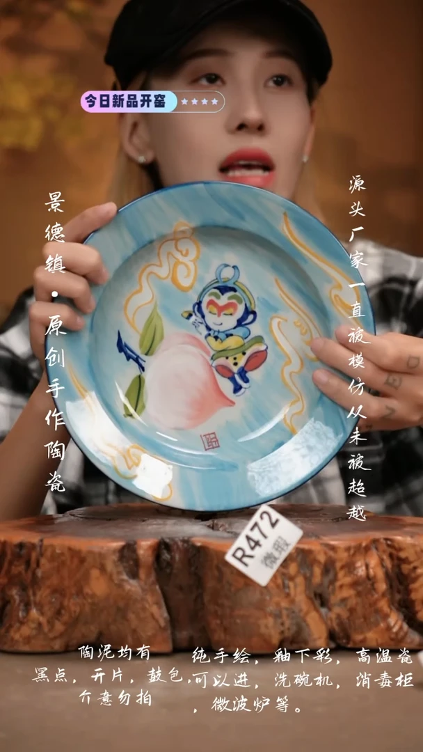 其他WR472新十二器瓷器
