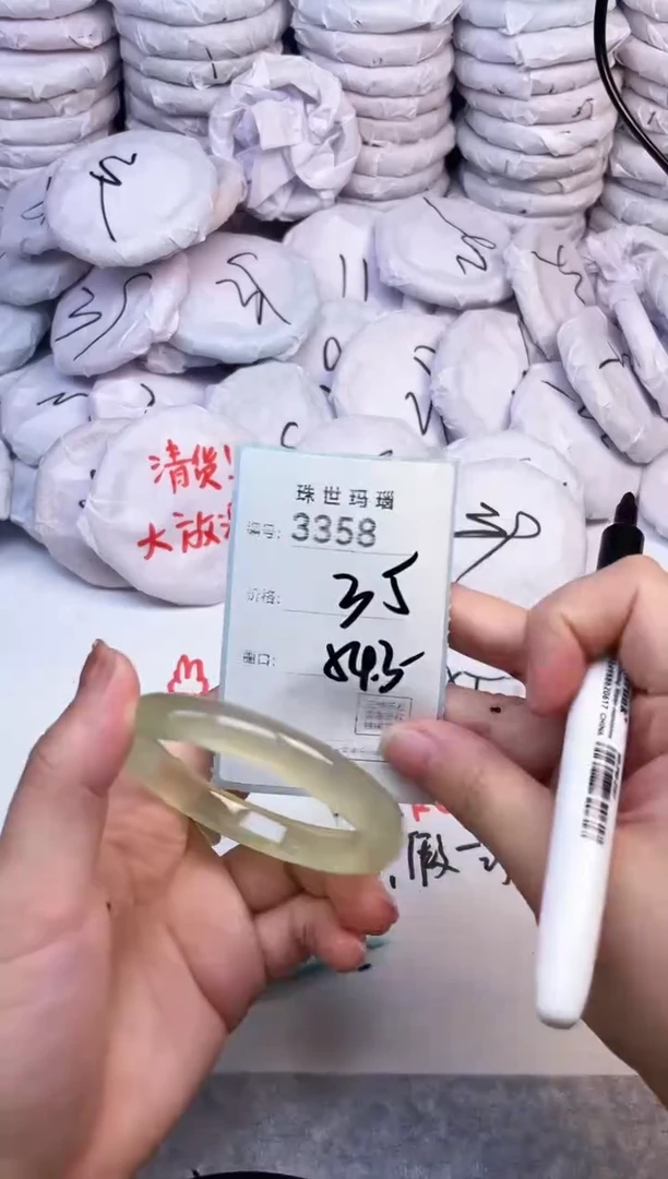 手镯玛瑙/玉髓未镶嵌3358