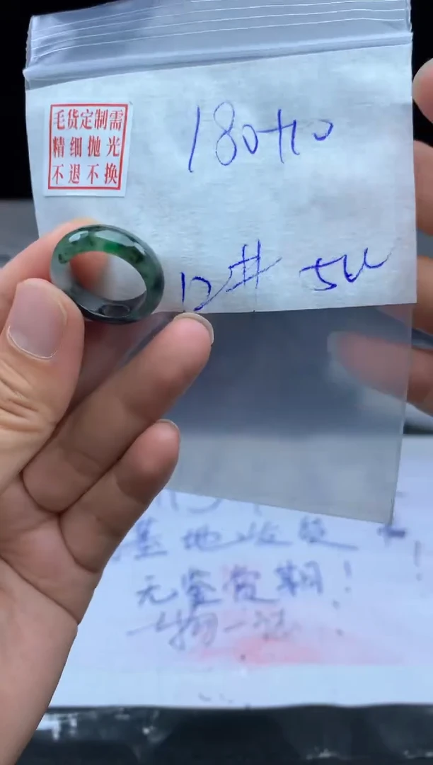 定制翡翠未镶嵌毛货需精细抛光戒圈12 #